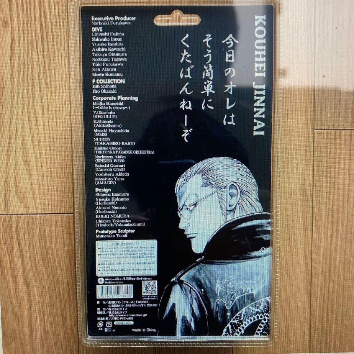 Amazon.co.jp: 2体セット クローズ WORST フィギュア FBG 陣内